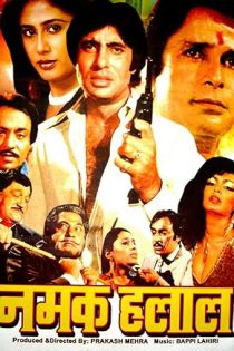 دانلود فيلم Namak Halaal 1982 | نمک حلال