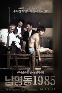 دانلود فيلم National Security 2012 | امنیت ملی