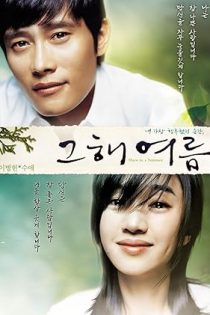 دانلود فيلم Once in a Summer 2006 | یک بار در تابستان