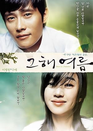 دانلود فيلم Once in a Summer 2006 | یک بار در تابستان