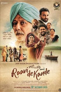 دانلود فيلم Raavi De Kande 2025 | آنسوی قضاوت