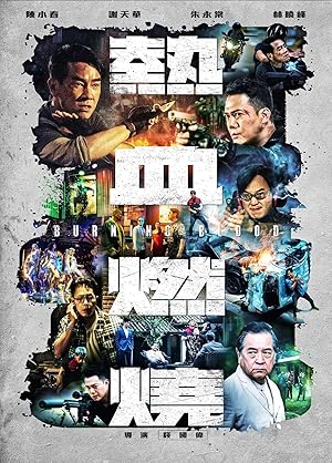 دانلود فيلم Re Xue Ran Shao 2024 | رکس یو ای زد اس