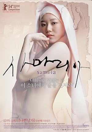 دانلود فيلم Samaritan Girl 2004 | دختر سامری