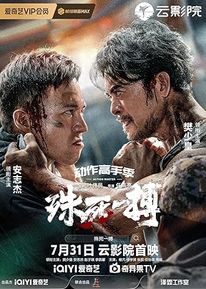 دانلود فيلم To Live Through Death 2024 | برای زیستن در میان مرگ