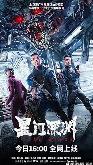 دانلود فيلم Star Abyss 2024 | دره ستارگان