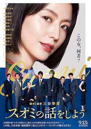 دانلود فيلم Suomi no Hanashi wo Shiyou 2024 | بیایید در مورد Suomi صحبت کنیم