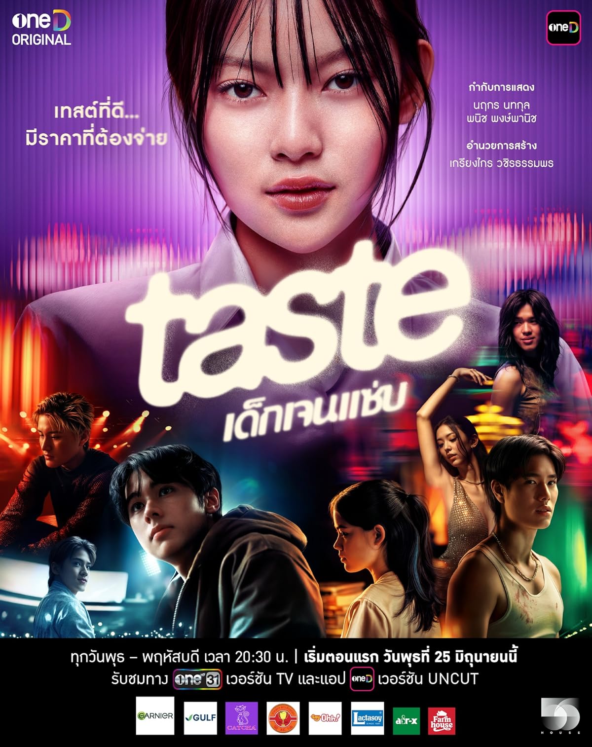 دانلود سريال Taste 2025 | سلیقه