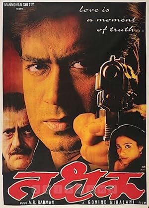 دانلود فيلم Thakshak 1999 | ارثیه ی شوم