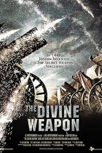 دانلود فيلم The Divine Weapon 2008 | سلاح الهی