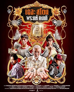 دانلود فيلم The Stone 2025 | سنگ