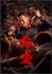 دانلود فيلم Furious Attack 2026 | حمله خشمگین