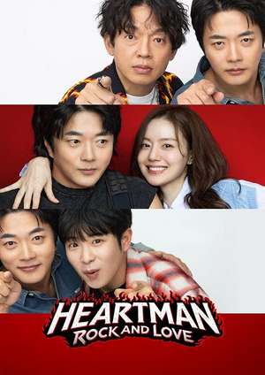دانلود فيلم No Kids (Heartman: Rock and Love) 2026 | بدون بچه (هارتمن: راک و عشق)