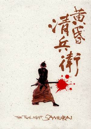 دانلود فيلم The Twilight Samurai 2002 | سامورایی گرگ و میش
