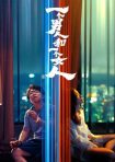 دانلود فيلم A Man and a Woman 2024 | یک مرد و یک زن