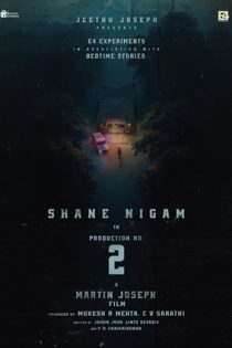 دانلود فيلم Dridam 2026 | با اراده