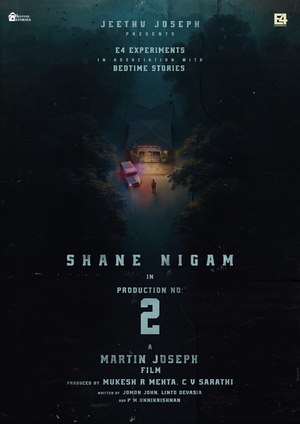 دانلود فيلم Dridam 2026 | با اراده