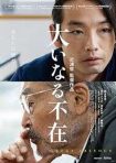 دانلود فيلم Great Absence 2023 | غیبت بزرگ