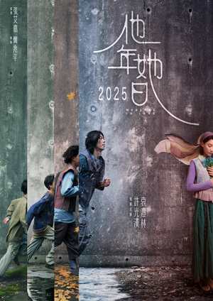 دانلود فيلم Measure in Love 2025 | اندازه گیری در عشق