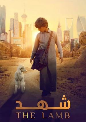 دانلود فيلم The Lamb 2024 | بره ای بنام عسل