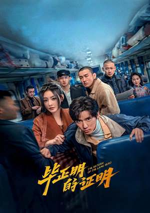 دانلود فيلم The Return of the Lame Hero 2025 | بازگشت قهرمان از پا افتاده