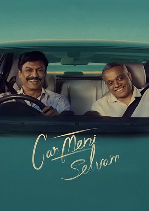 دانلود فيلم Carmeni Selvam 2026 | طمع ثروت