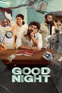 دانلود فيلم Good Night 2023 | شب بخیر