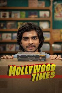 دانلود فيلم Mollywood Times 2026 | به وقت مالیوود