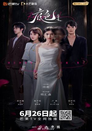 دانلود سريال Revenge Girl 2026 | دختران انتقام جو
