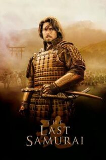 دانلود فيلم The Last Samurai 2003 | آخرین سامورایی