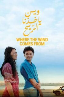 دانلود فيلم Where the Wind Comes From 2025 | جایی که باد از آنجا می آید